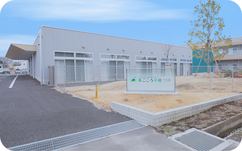 特別養護老人ホームまごころ社 つくば
