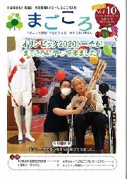 まごころVol.10