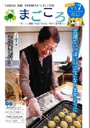 まごころVol.7