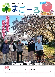 まごころVol.10
