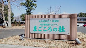 施設の特徴